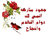 عيد ميلاد اخوتنا الكرام حماده العسل وابو العربى 3563782329