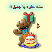 عيد ميلاد اخوتنا الكرام حماده العسل وابو العربى 43611